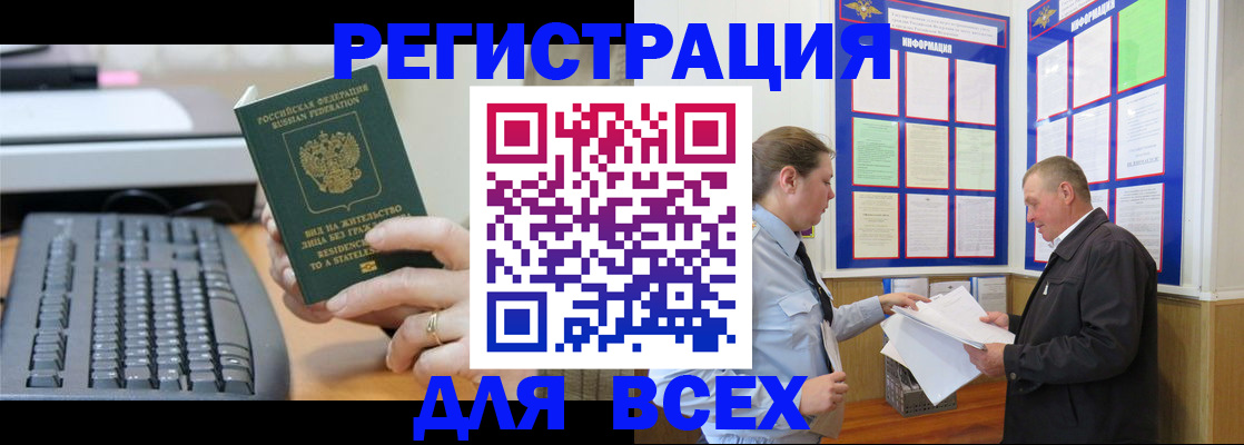 временная регистрация в Сергаче